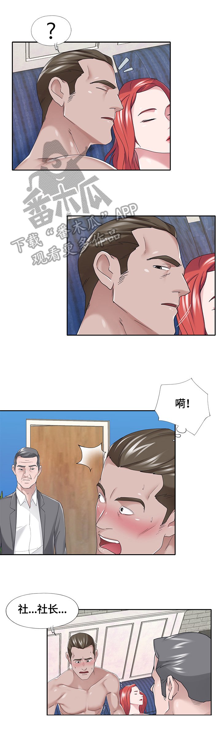 第40章：证据确凿
