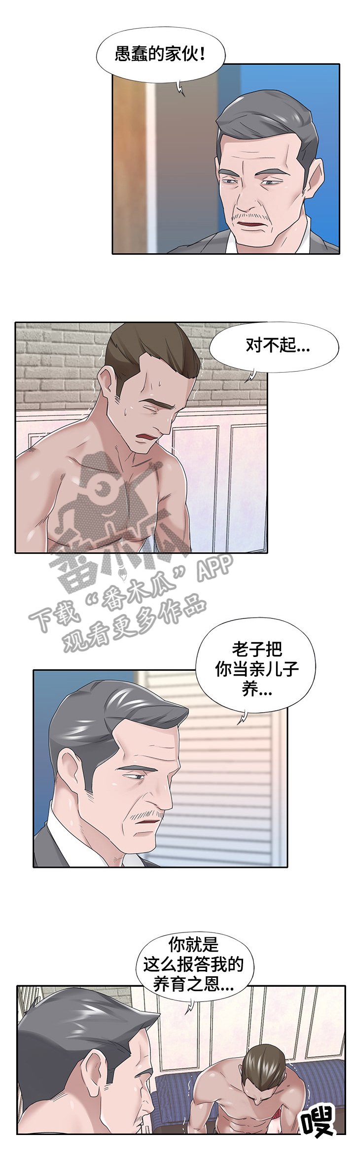 第40章：证据确凿