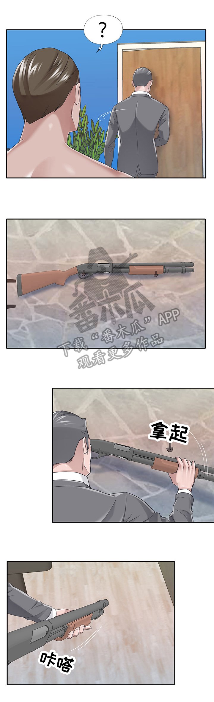 第40章：证据确凿