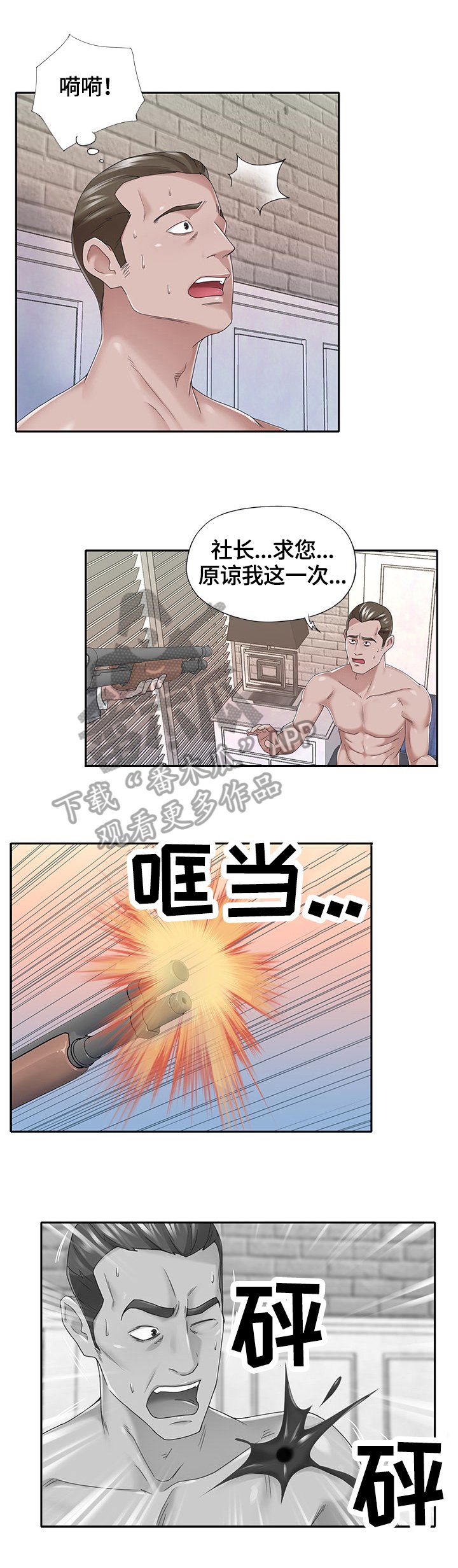 第40章：证据确凿