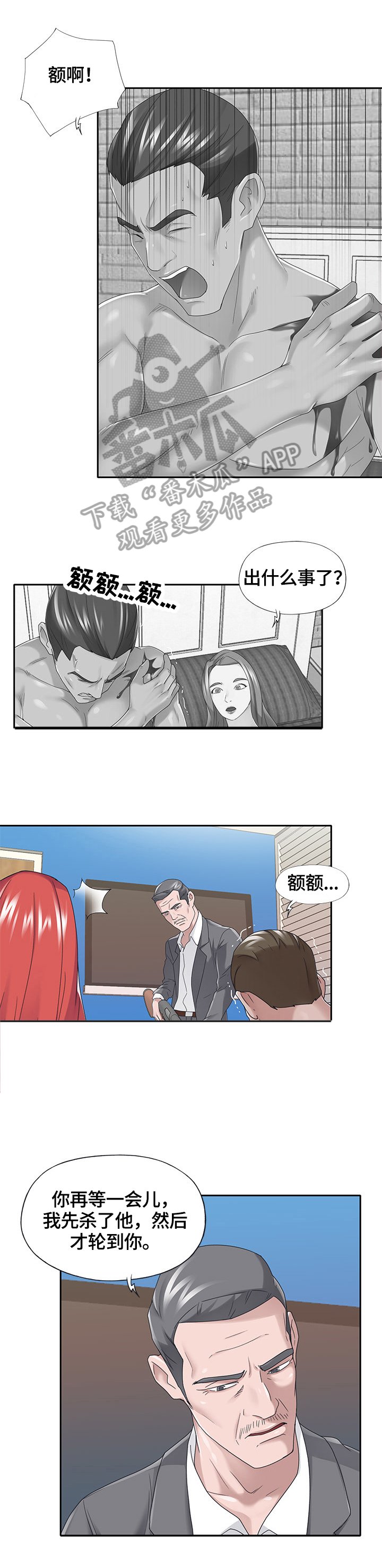 第40章：证据确凿