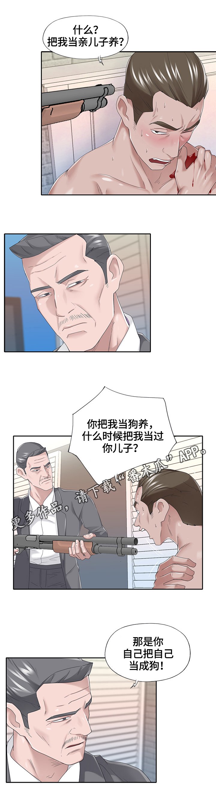 第40章：证据确凿