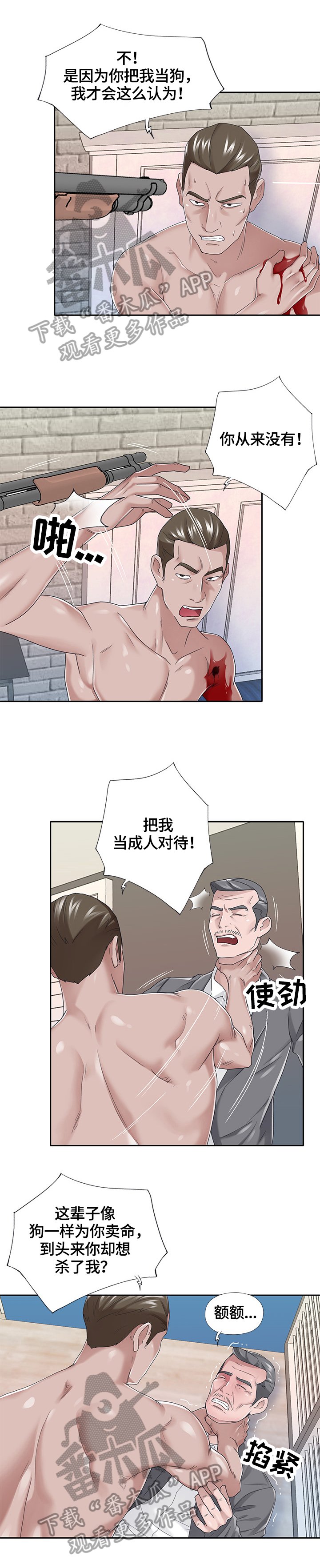 第41章：幕后