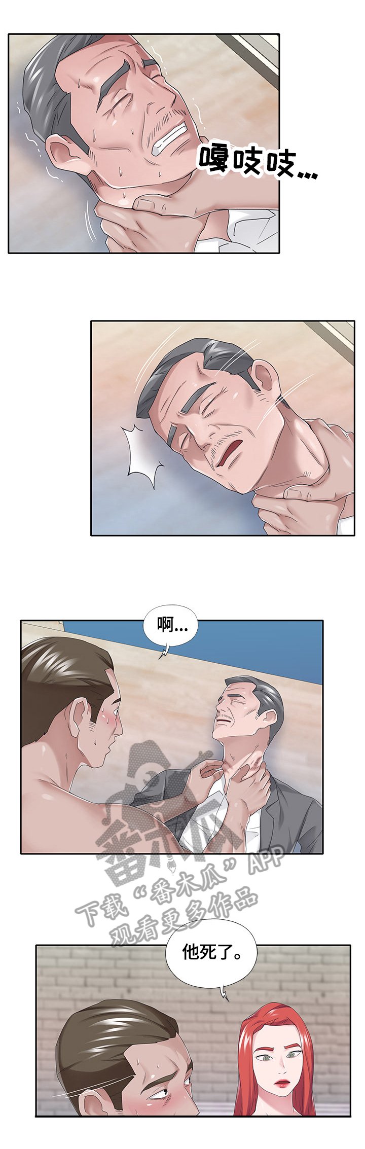 第41章：幕后