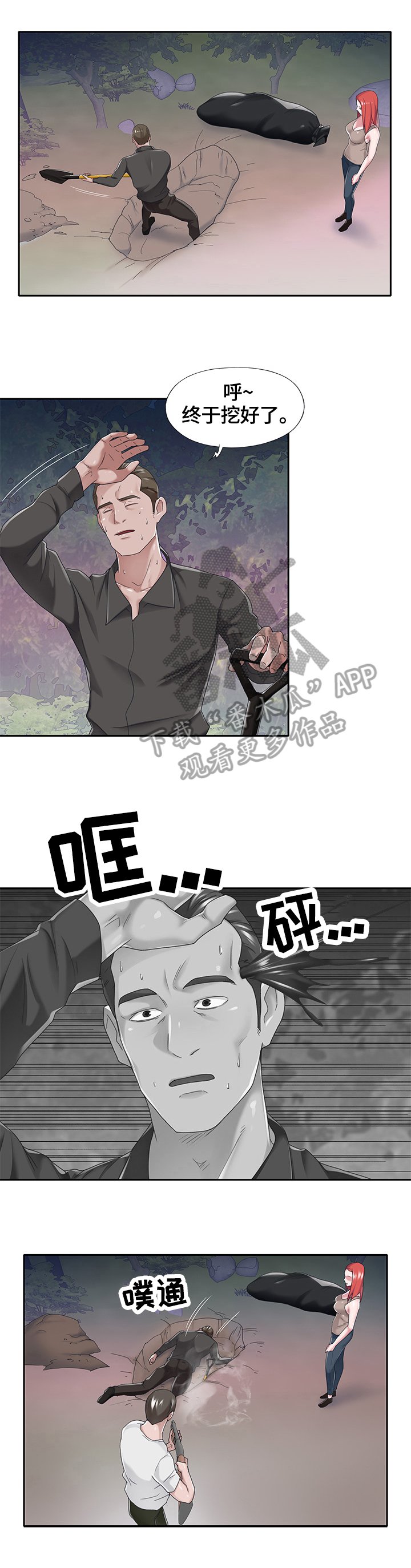 第41章：幕后