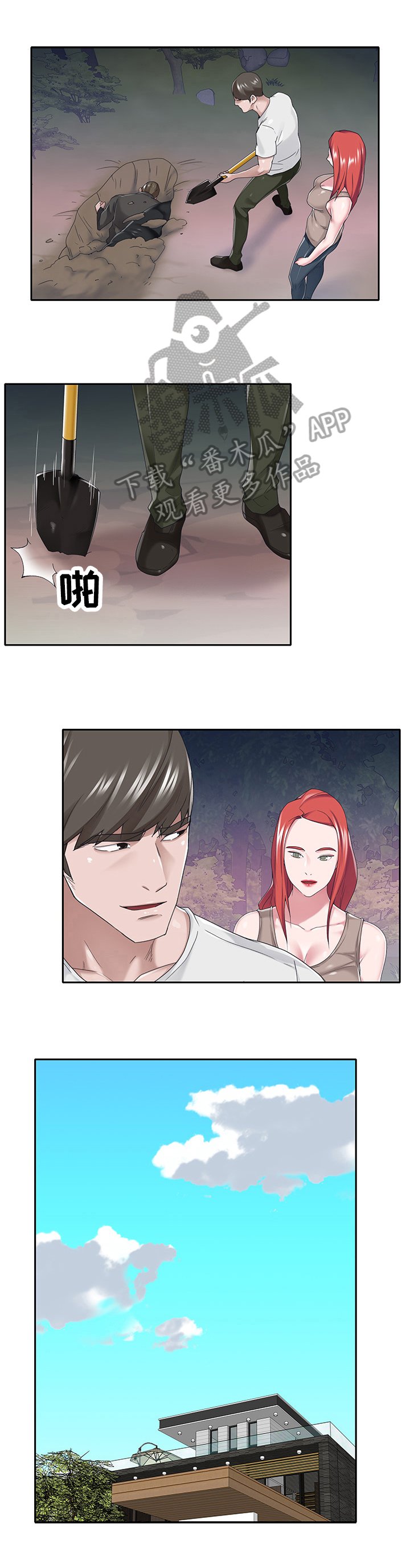 第41章：幕后