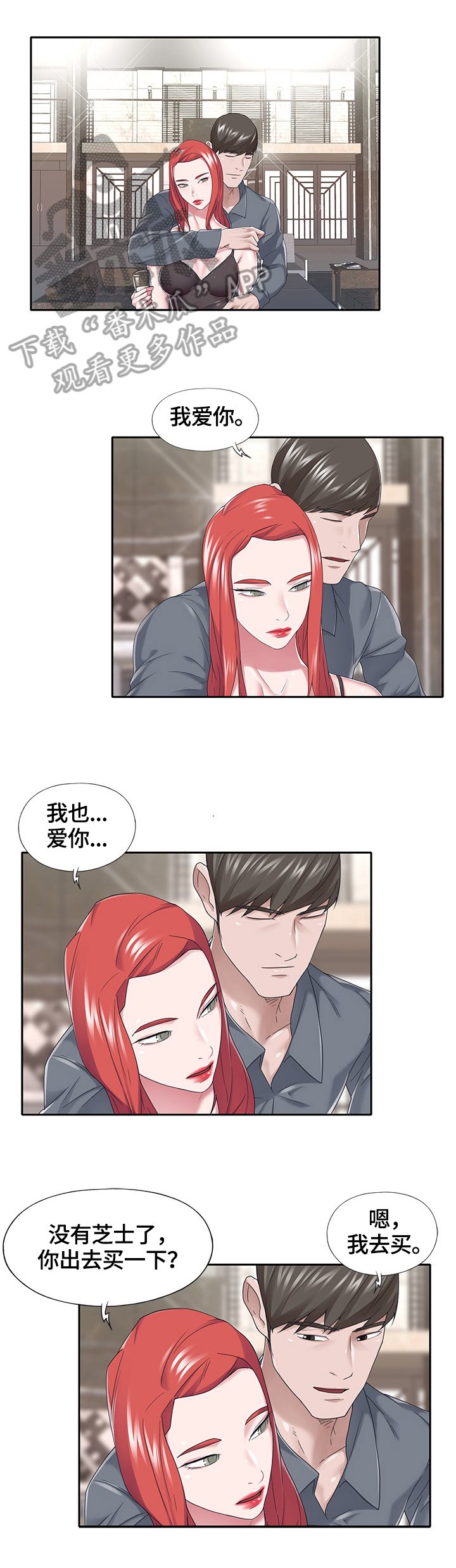 第41章：幕后