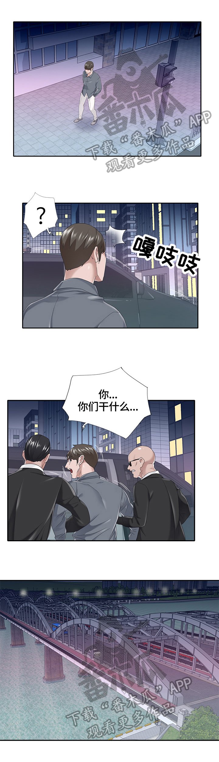 第41章：幕后