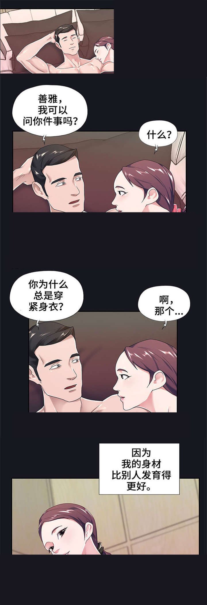 第5章：理想型