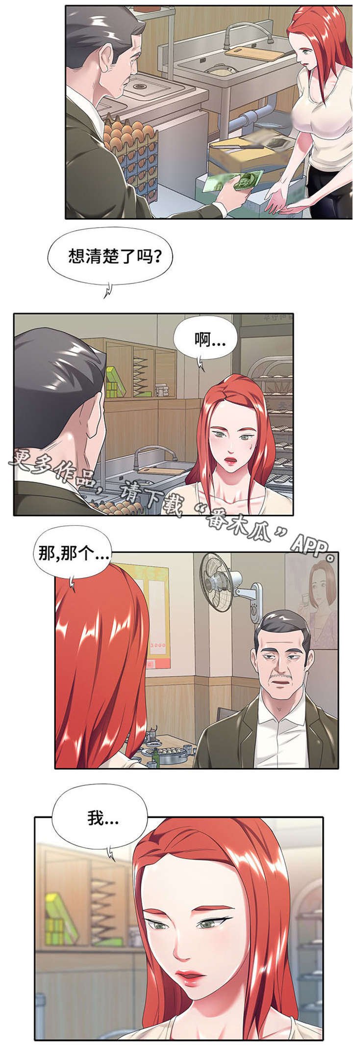 第6章：立刻滚