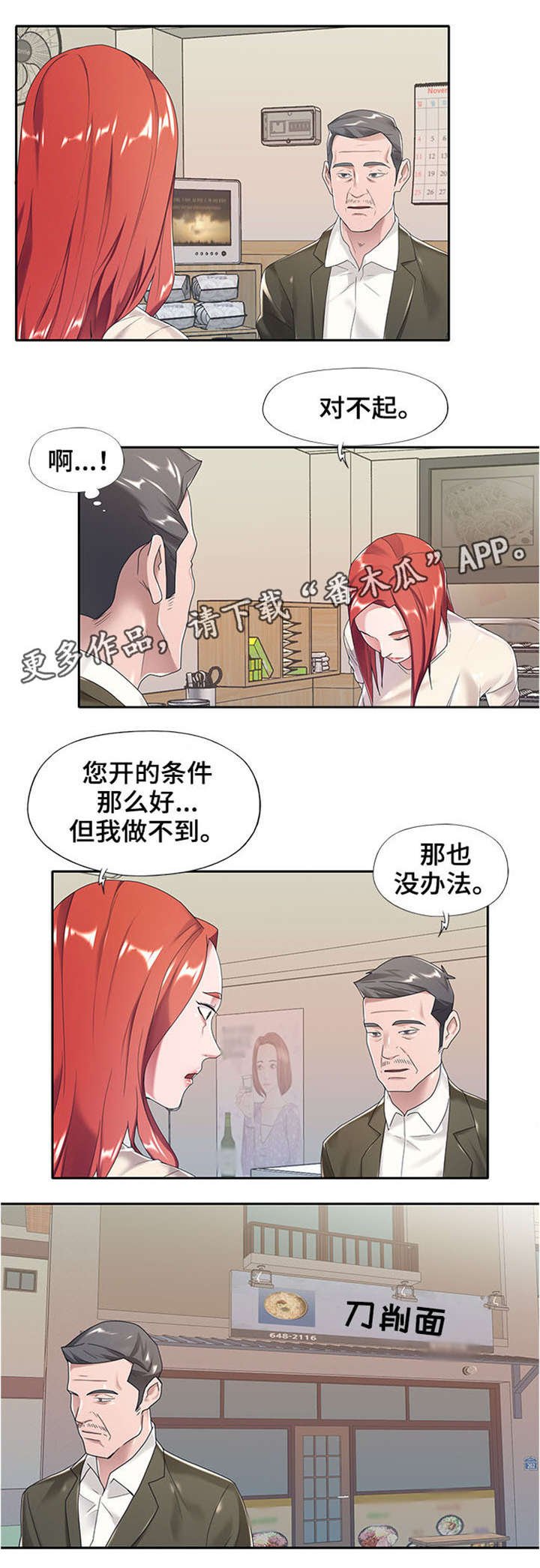 第6章：立刻滚