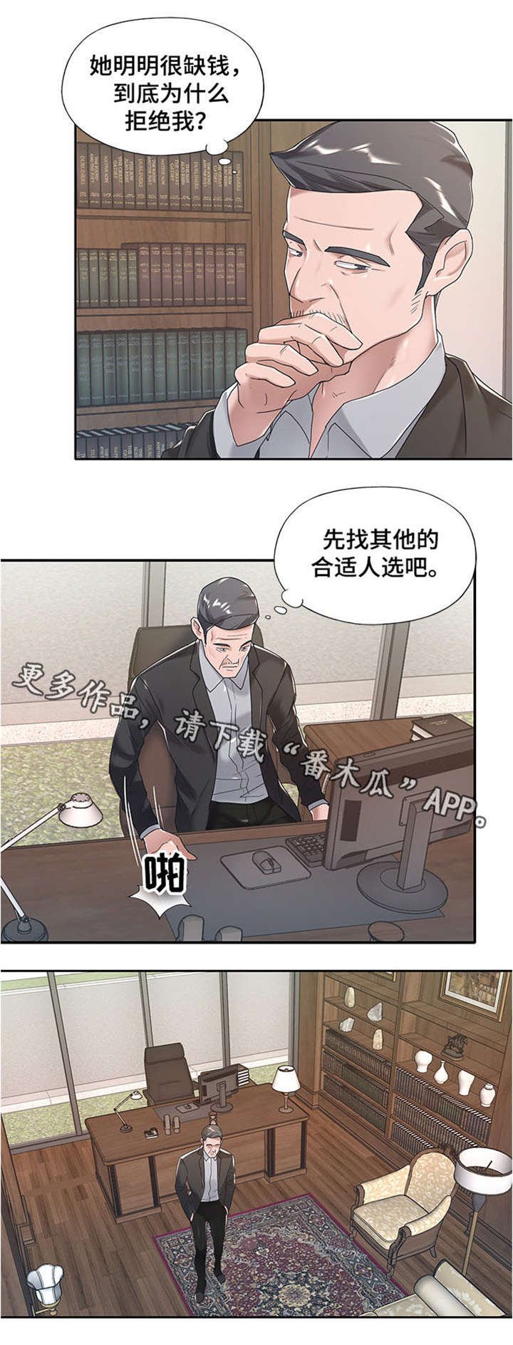 第6章：立刻滚