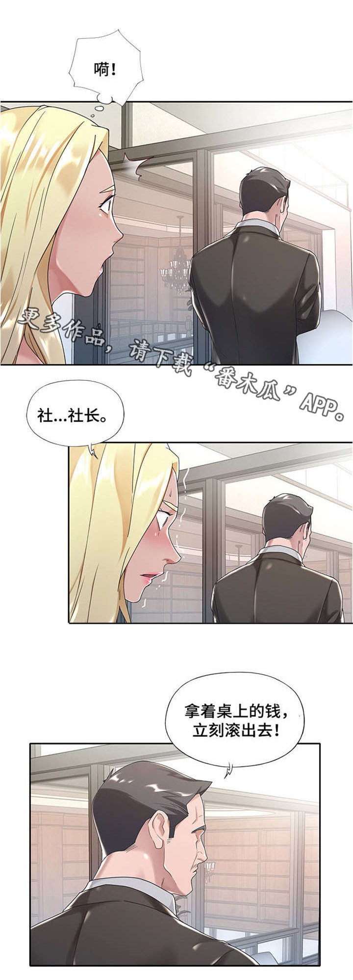 第6章：立刻滚