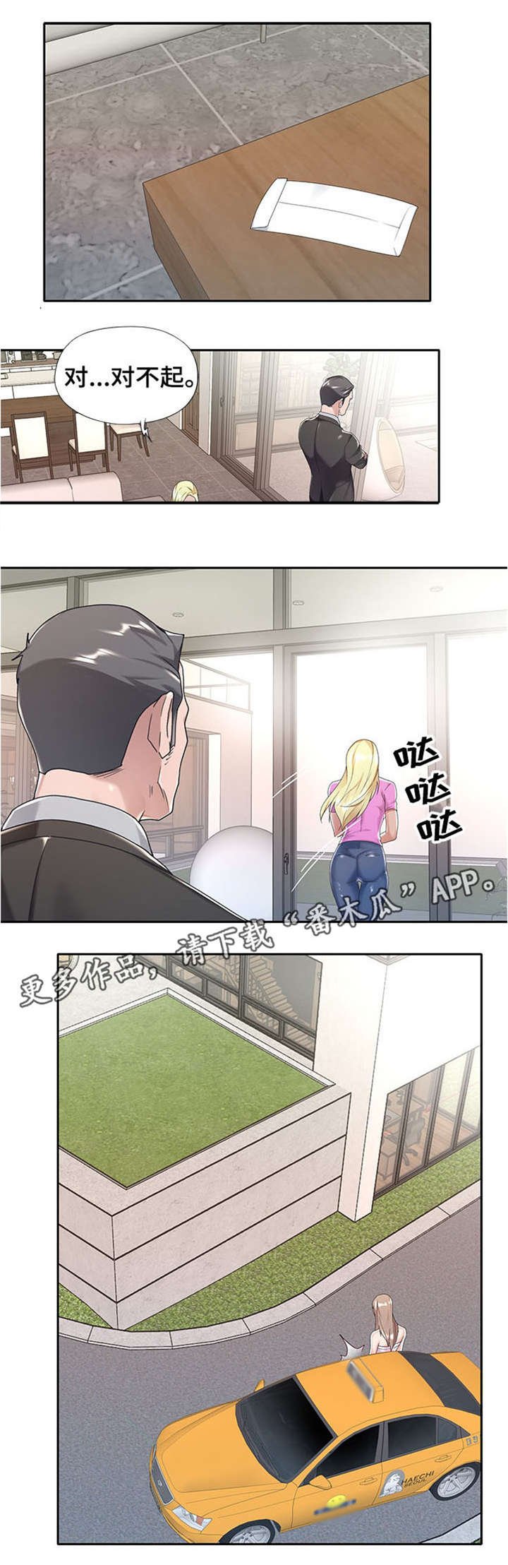 第6章：立刻滚