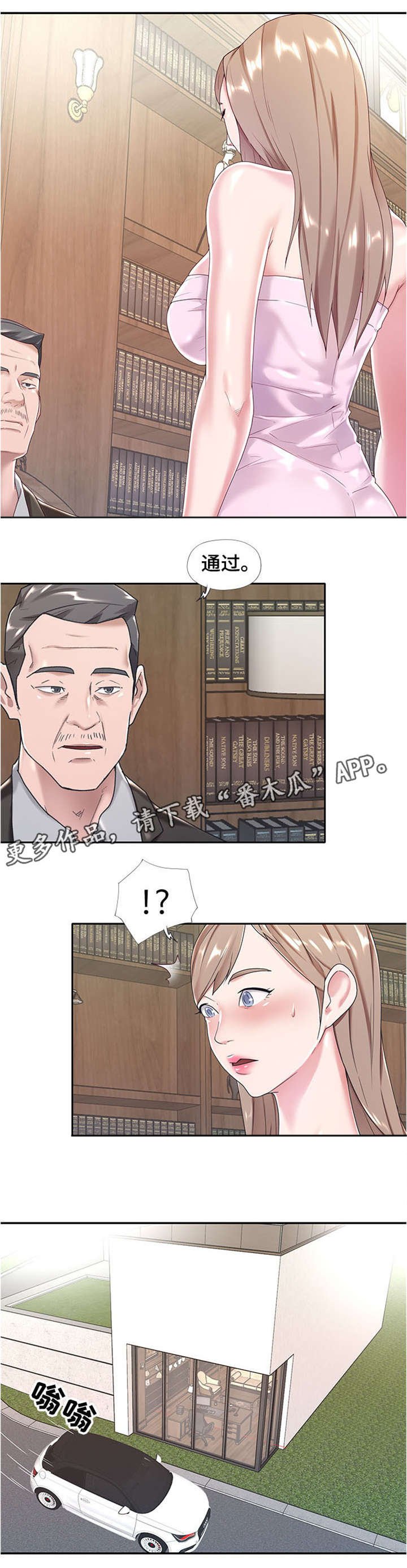 第6章：立刻滚