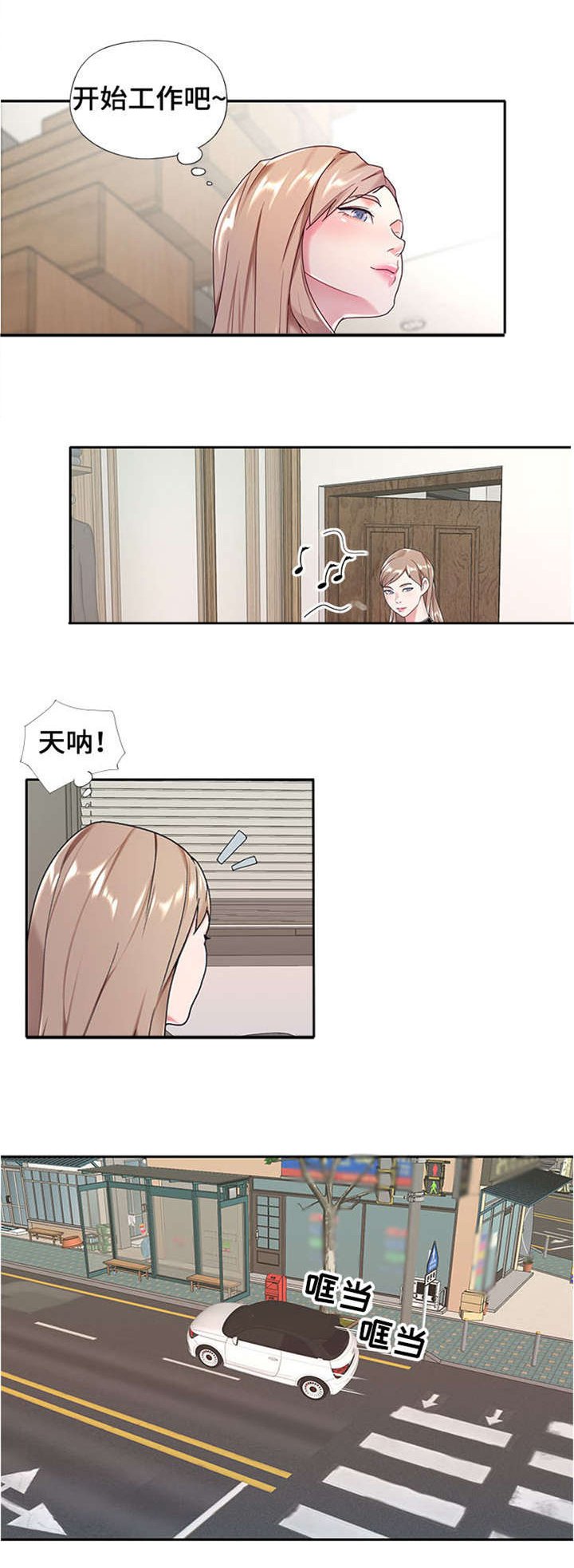第7章：换人