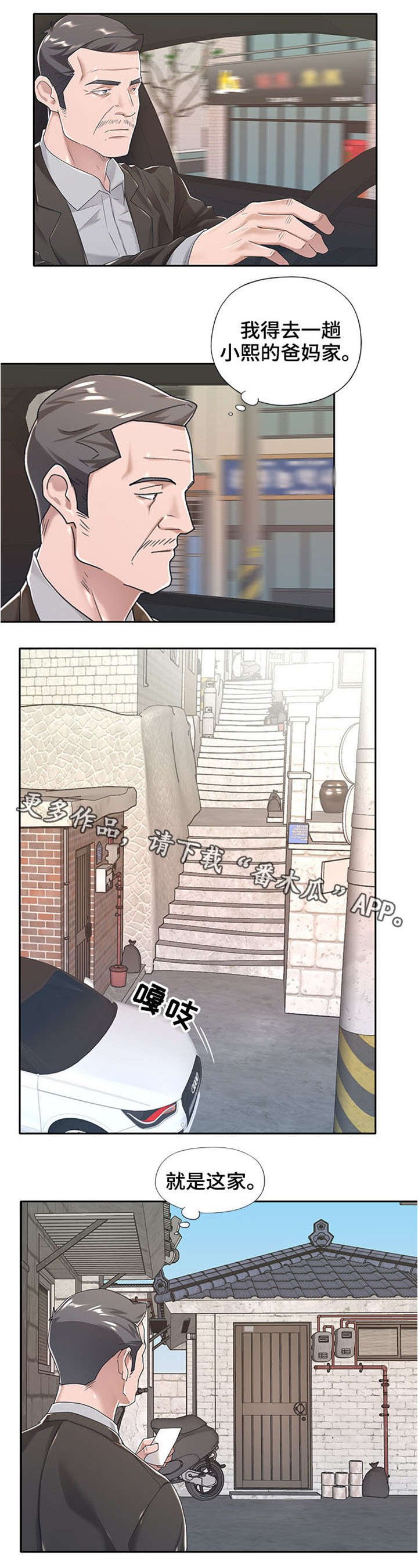 第7章：换人