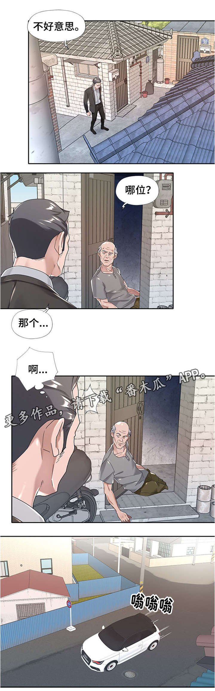 第7章：换人