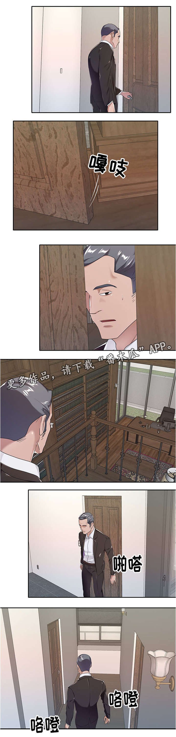 第8章：潜入
