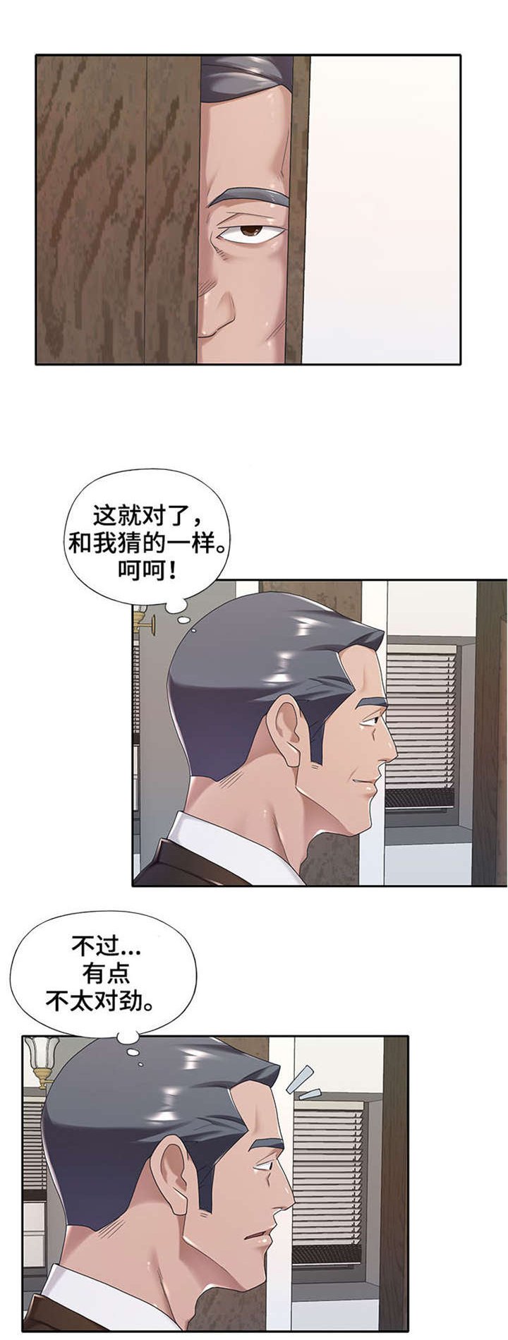 第8章：潜入