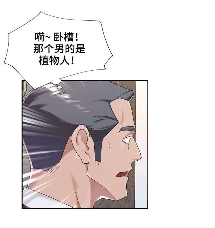 第8章：潜入