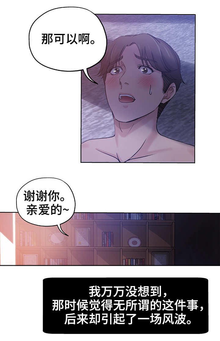 第1章：初次见面