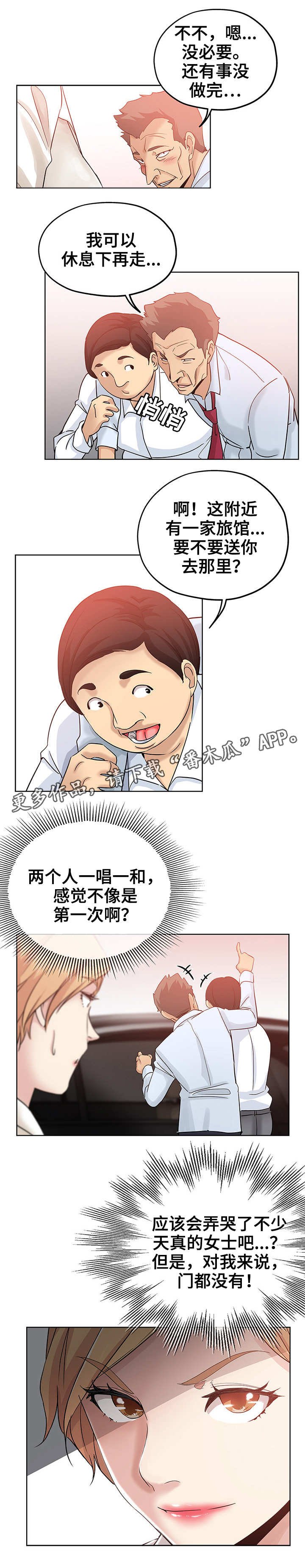 第10章：装醉