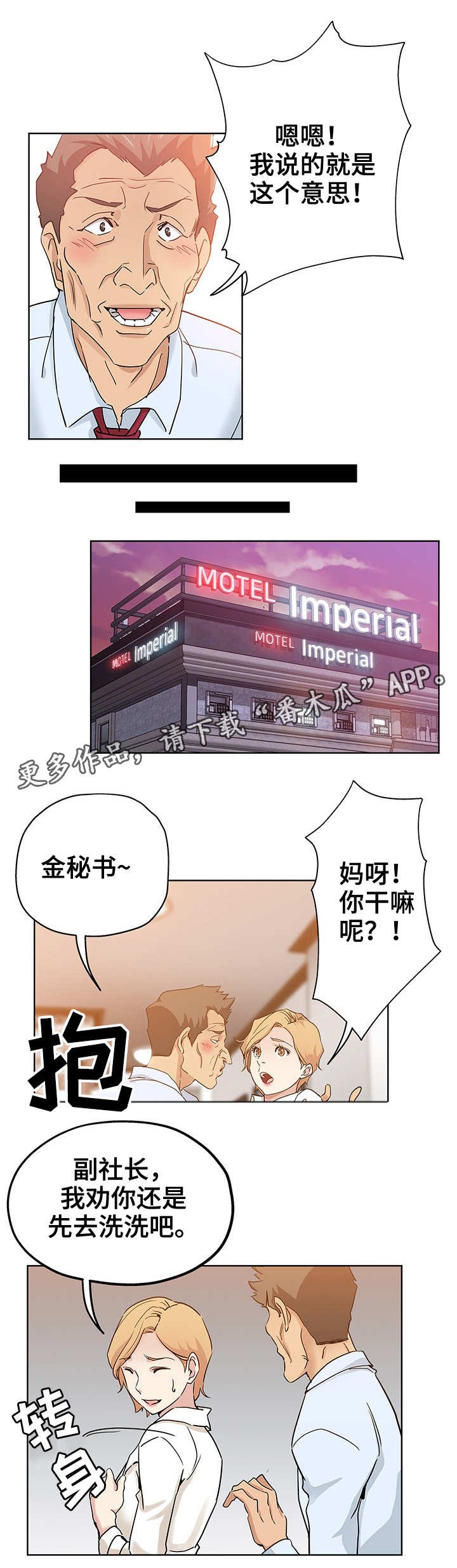 第10章：装醉