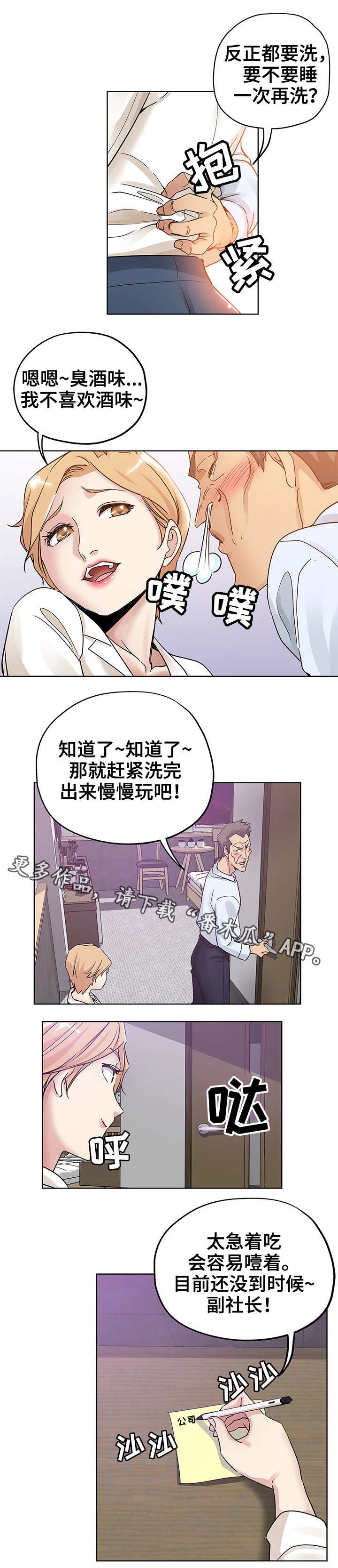 第10章：装醉