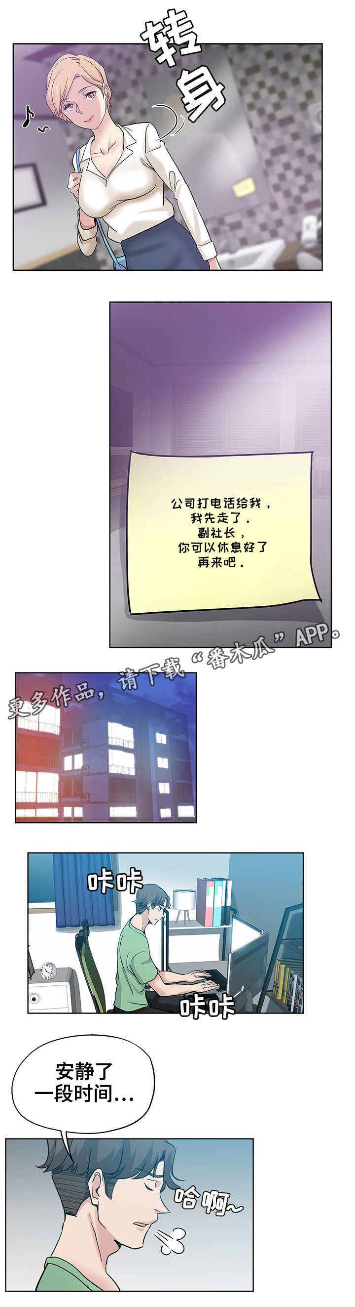 第10章：装醉