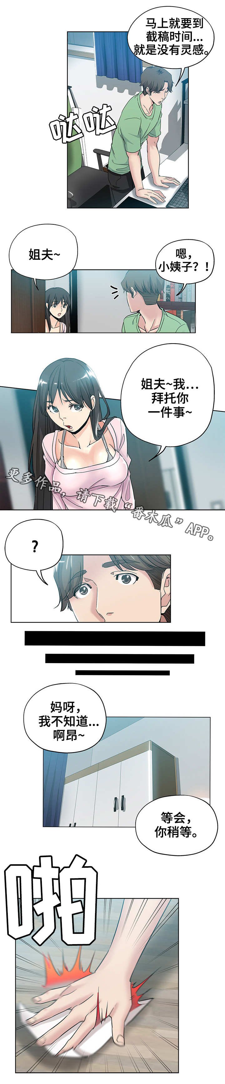 第11章：不满