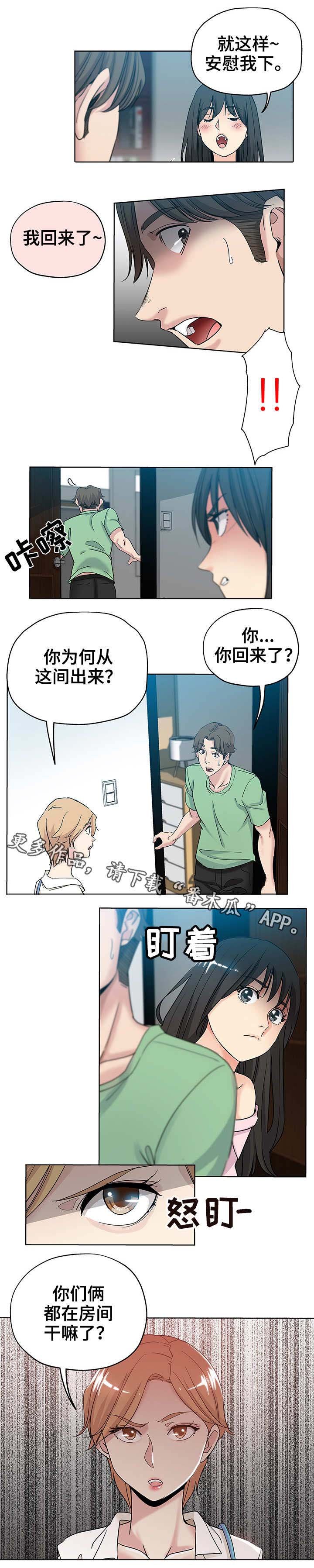 第11章：不满
