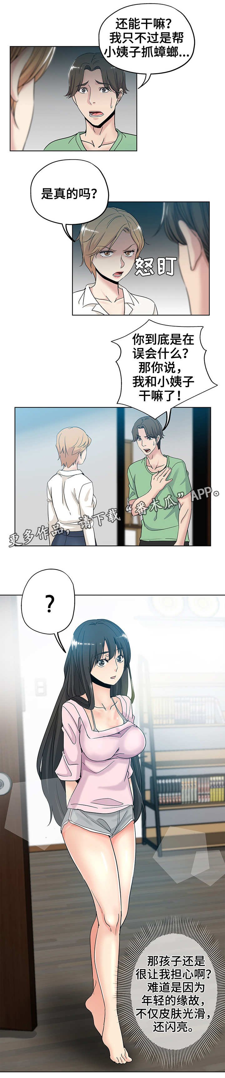 第11章：不满