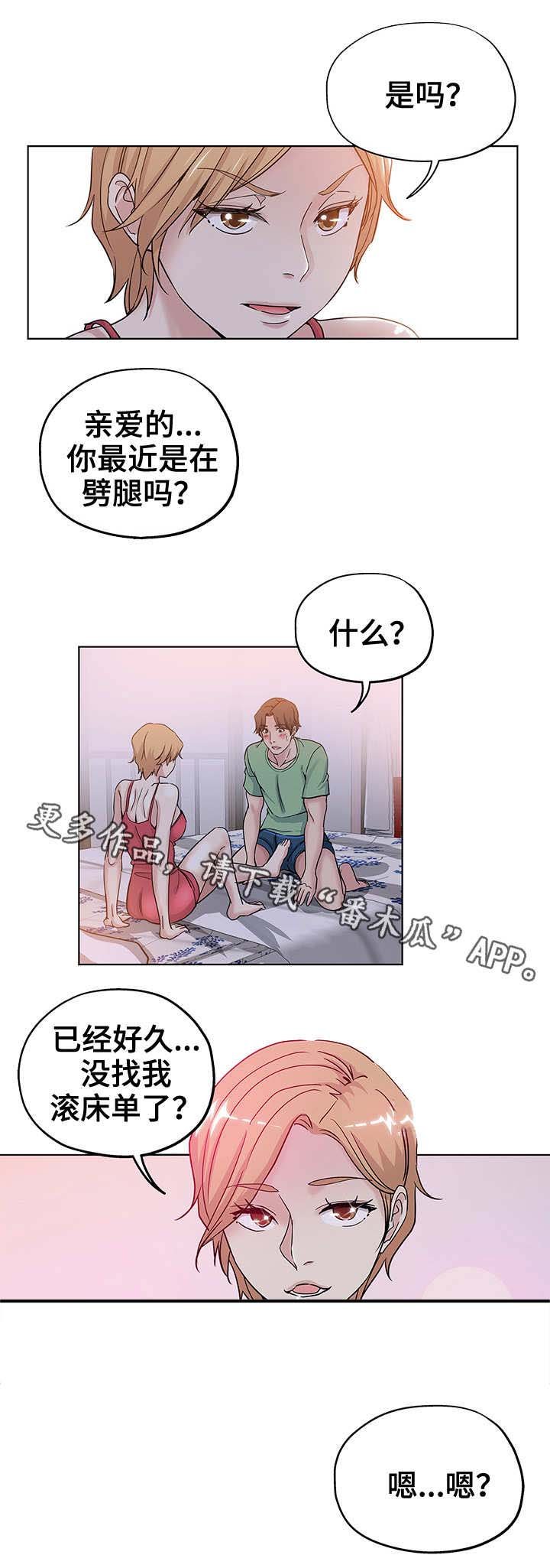 第12章：不要耍我