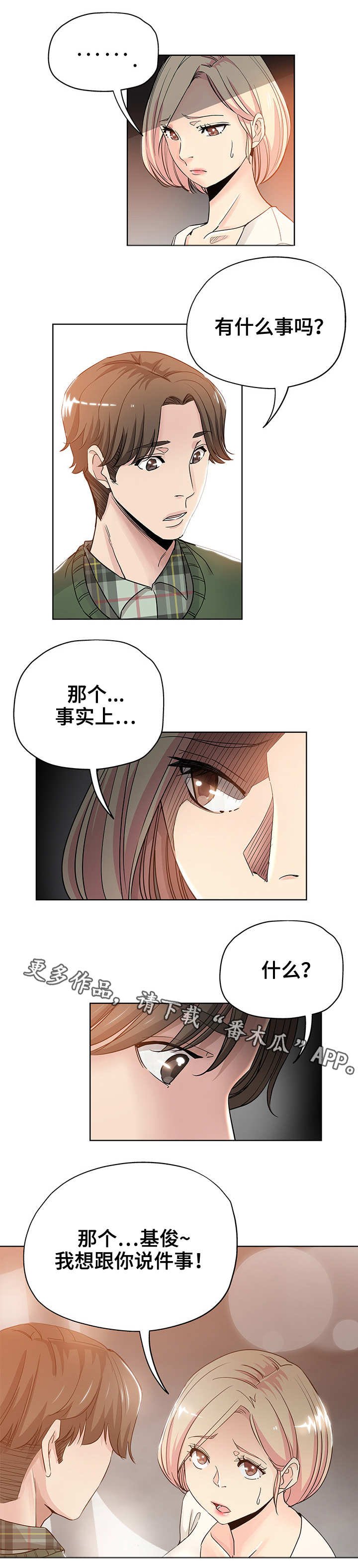 第12章：不要耍我