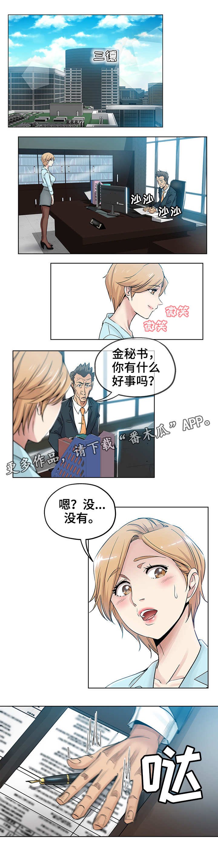 第12章：不要耍我
