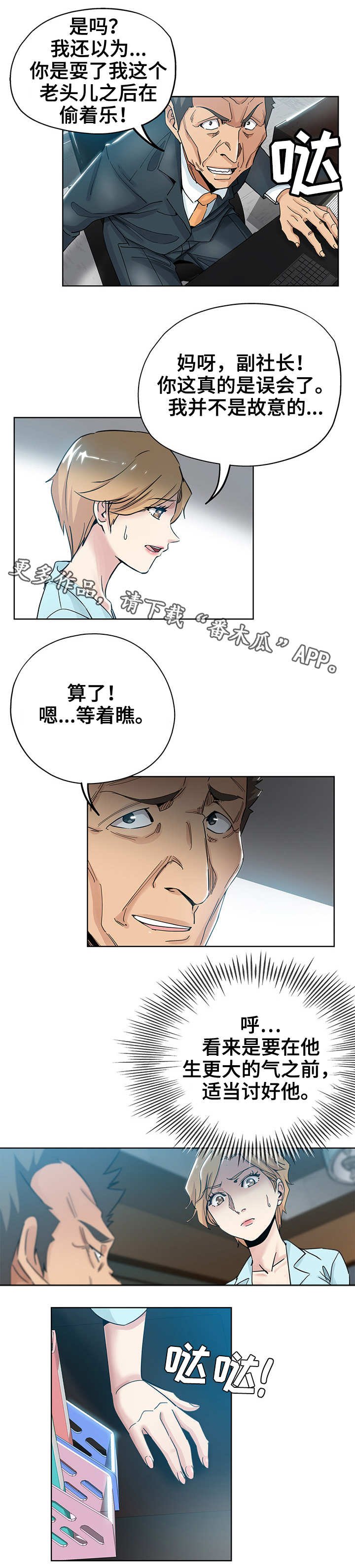 第12章：不要耍我