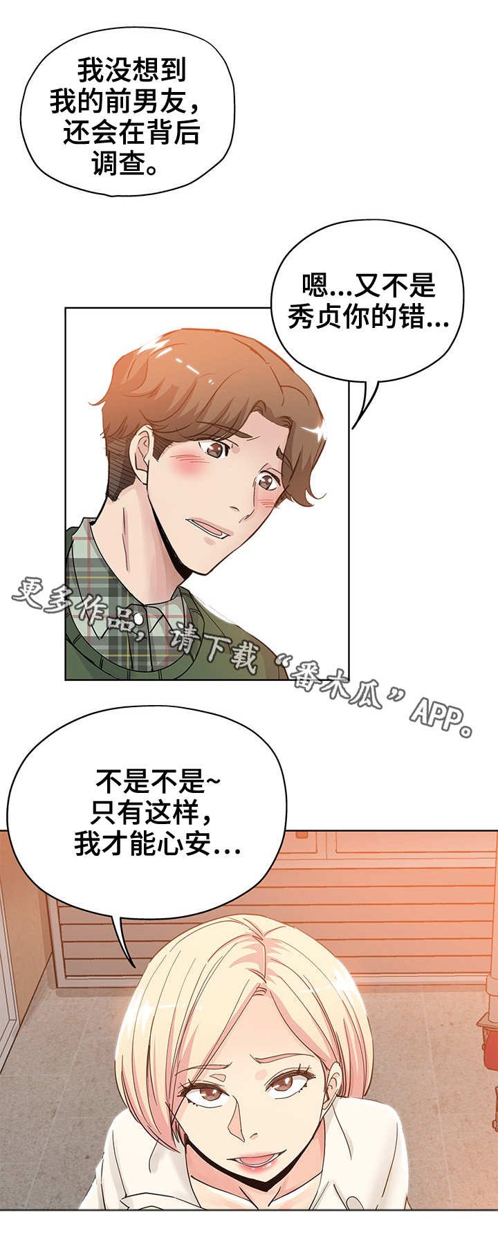 第13章：指桑骂槐