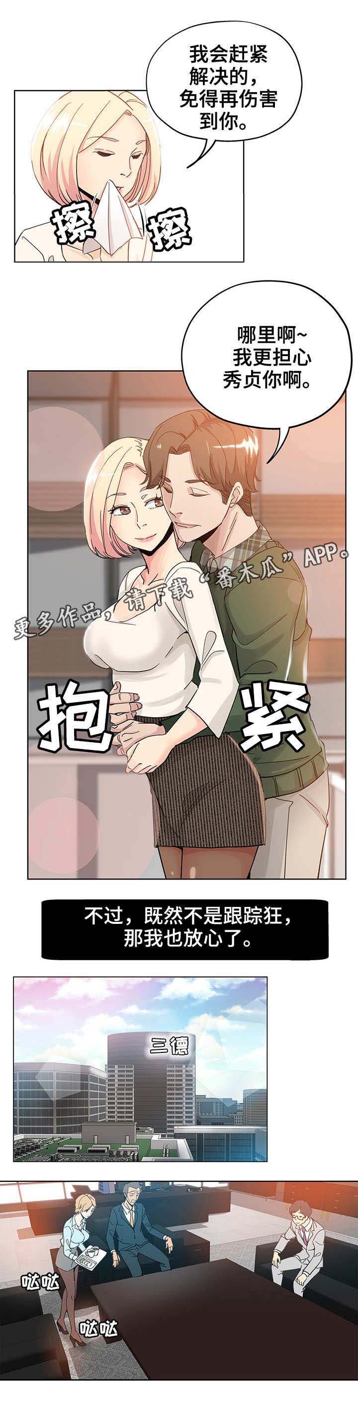第13章：指桑骂槐