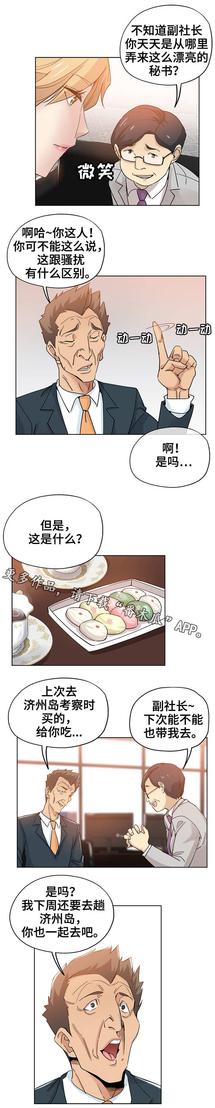 第13章：指桑骂槐