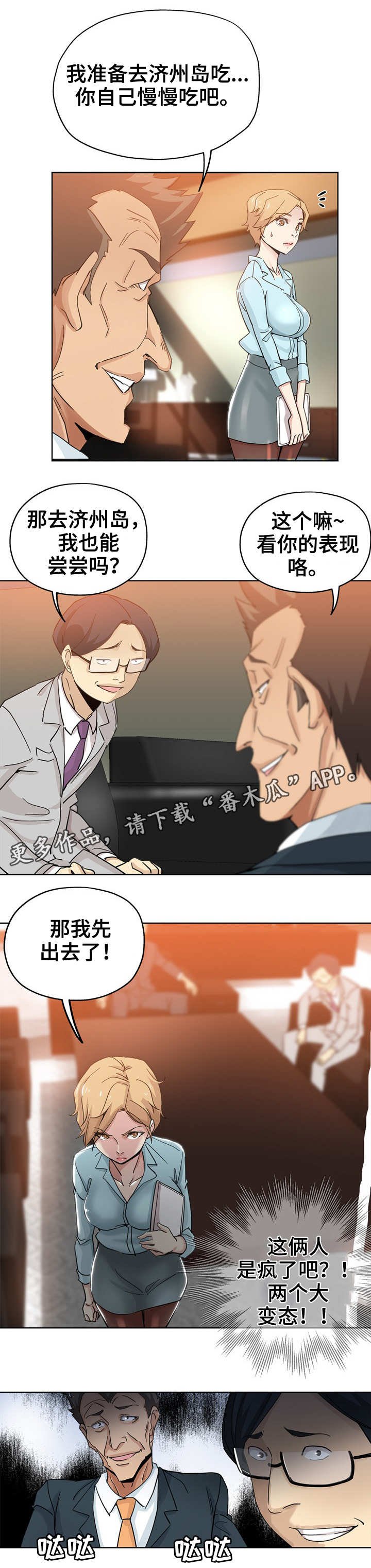 第14章：女邻居