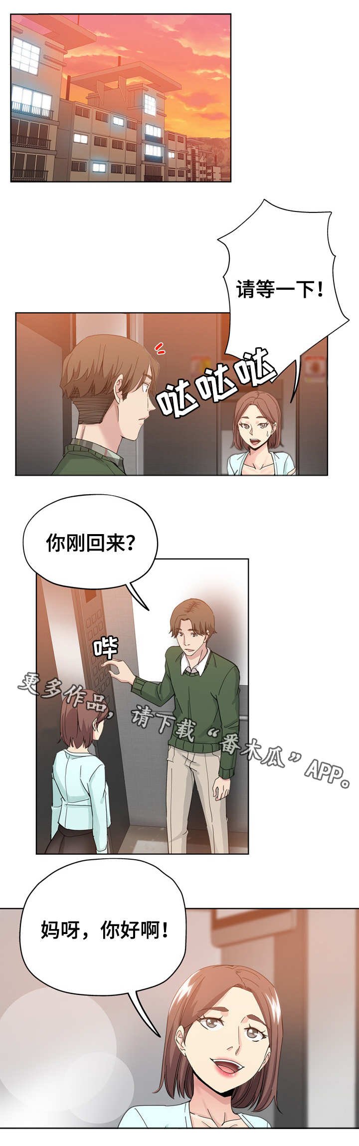 第14章：女邻居