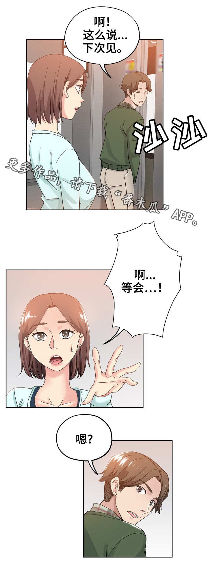 第14章：女邻居
