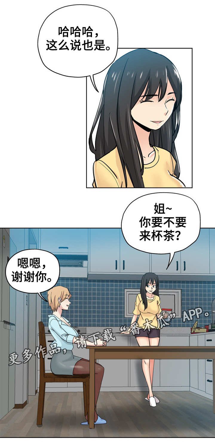 第15章：晚归