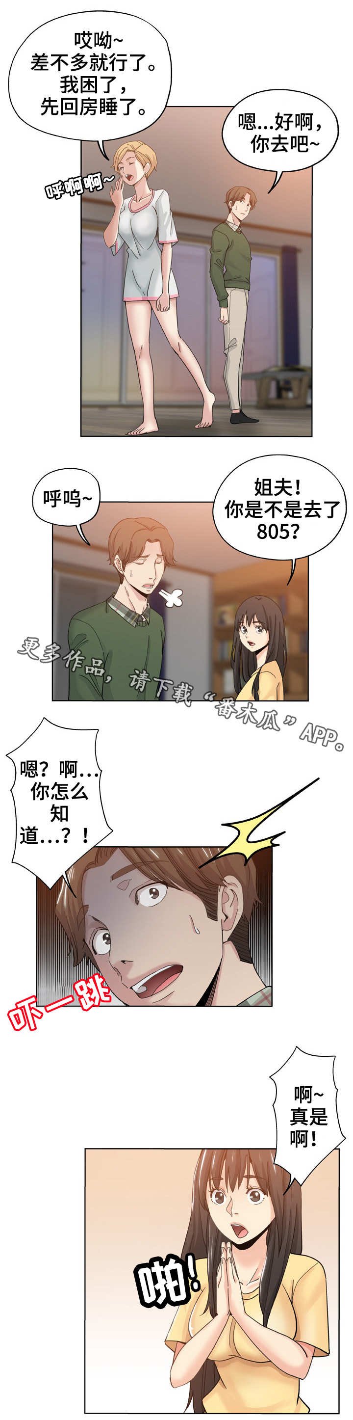 第16章：借口