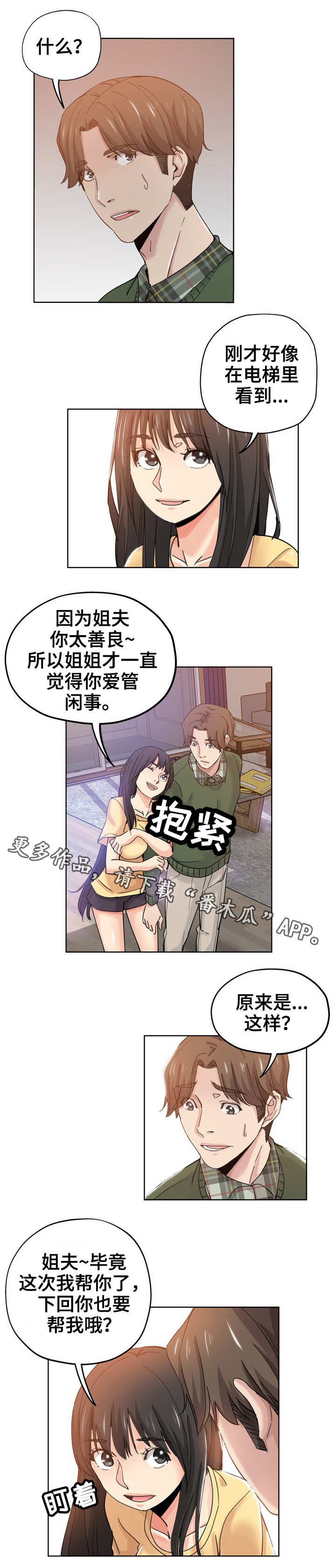 第16章：借口