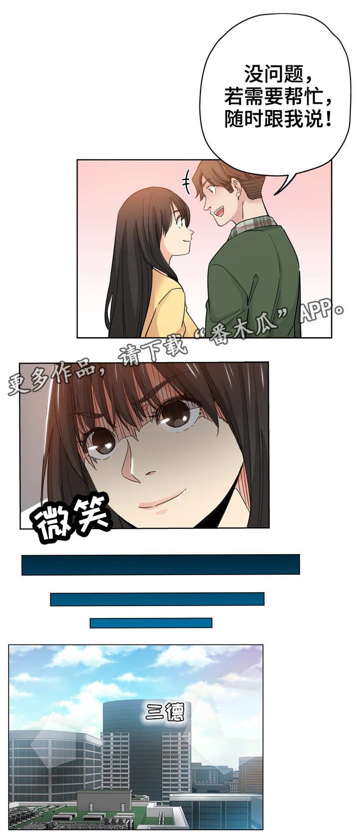 第16章：借口