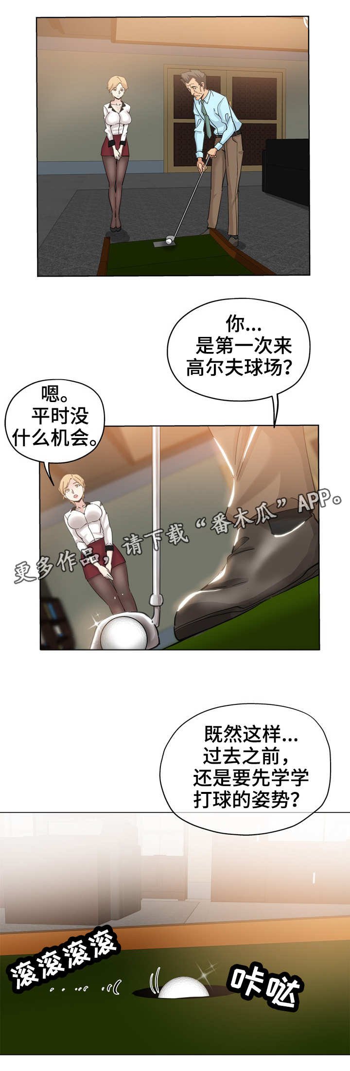 第16章：借口