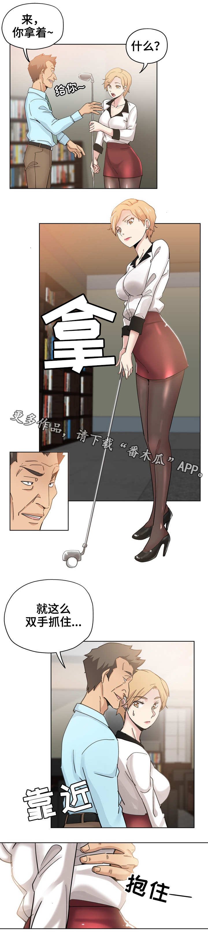 第16章：借口