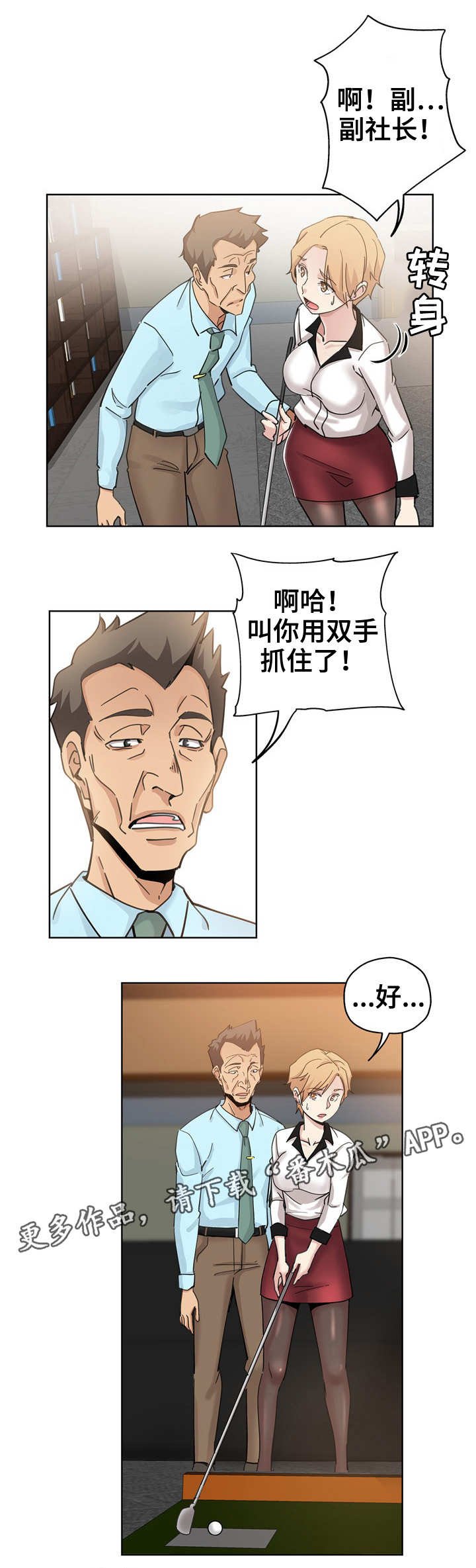 第16章：借口